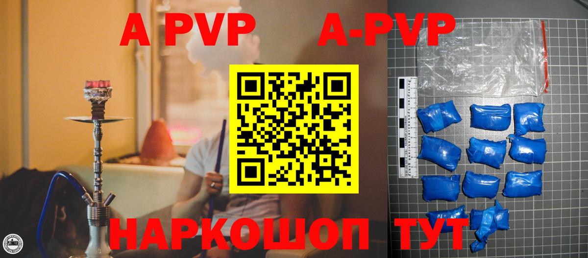 Симферополь  Alpha-PVP  Alfa_PVP мука  Вход с VPN  А ПВП СК 