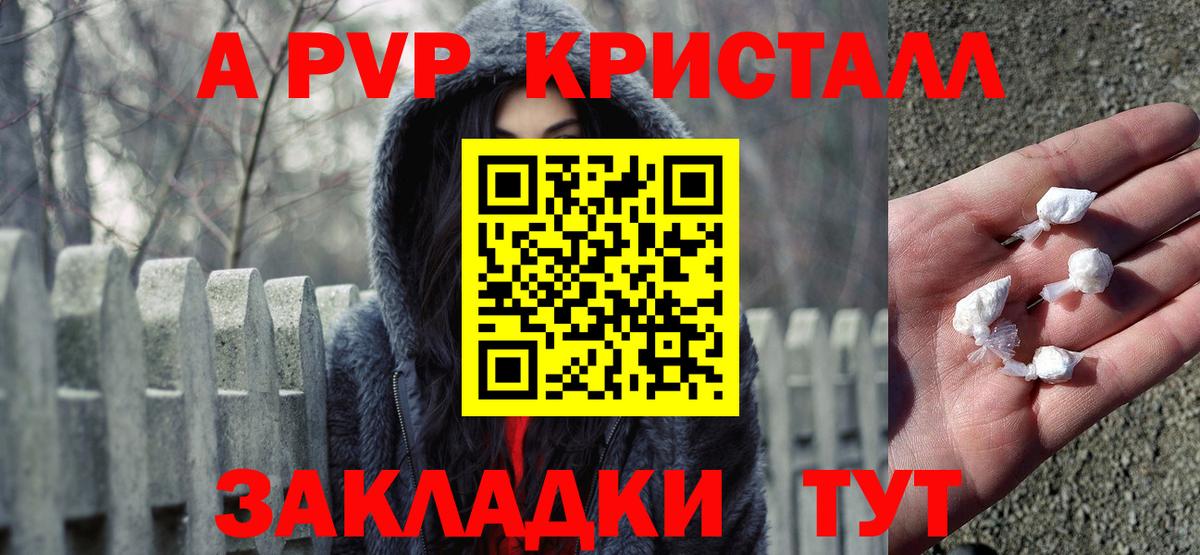 Альфа ПВП VHQ Симферополь