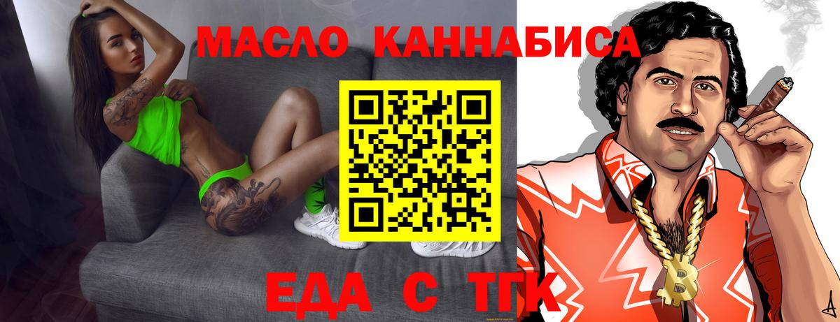 Печенье с ТГК марихуана Симферополь