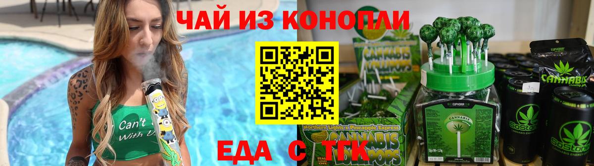 Cannafood конопля  Вход с VPN  Симферополь 