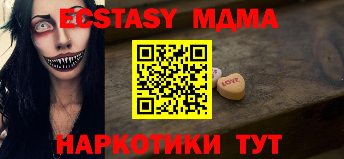 Симферополь  ЭКСТАЗИ 250 мг  ЭКСТАЗИ 300 mg  omg   Вход с VPN 