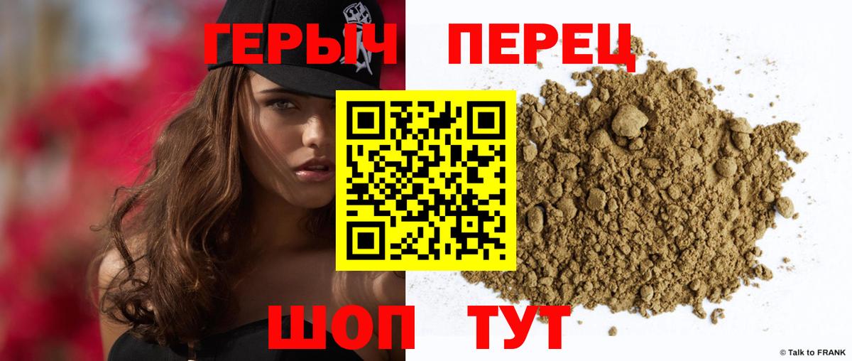 Симферополь  Героин  Вход с VPN  Героин хмурый 
