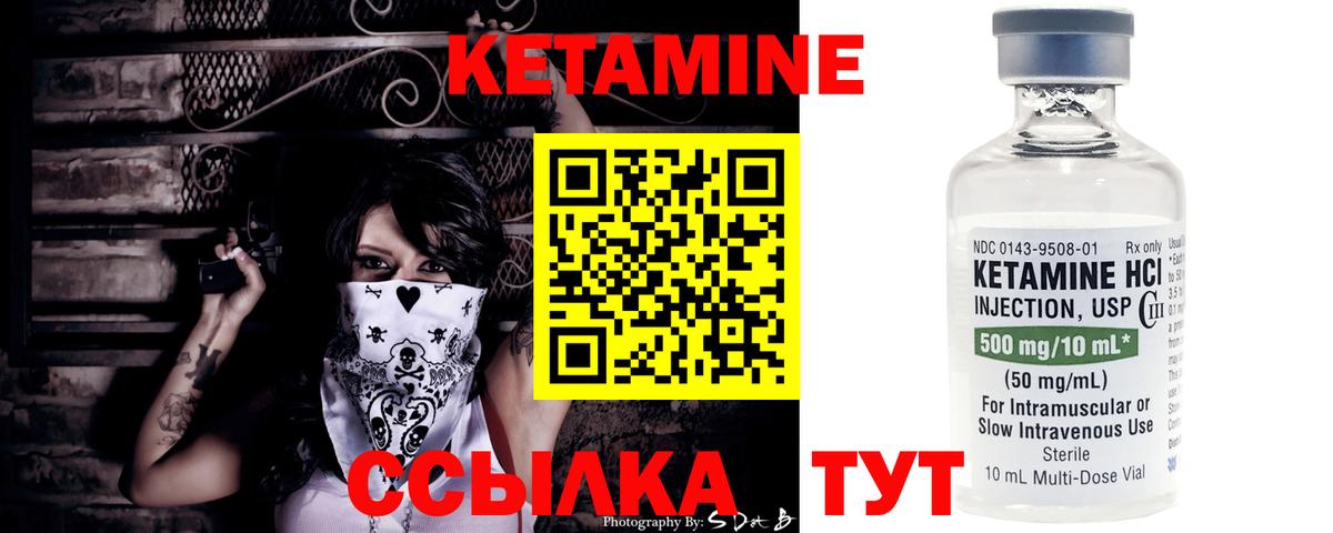 Кетамин VHQ    маркетплейс  Симферополь  Вход с VPN 