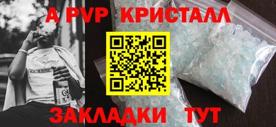 стаф Ярцево