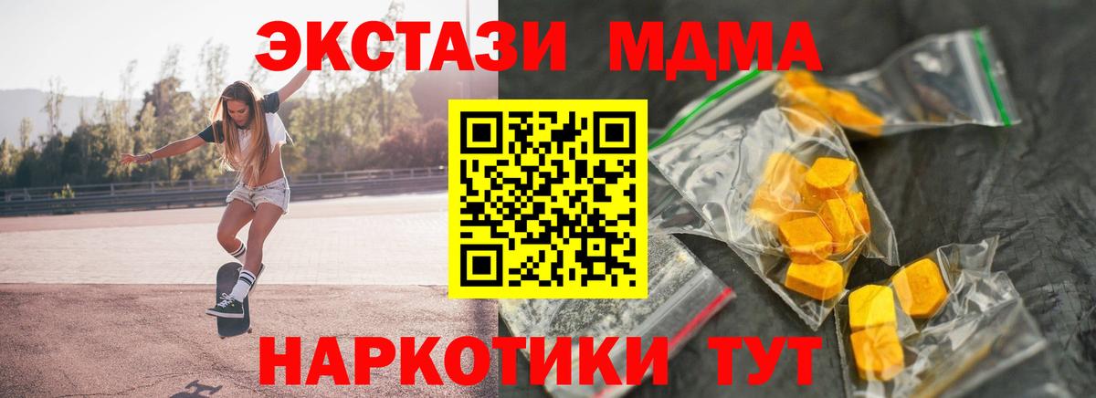 MDMA кристаллы Симферополь