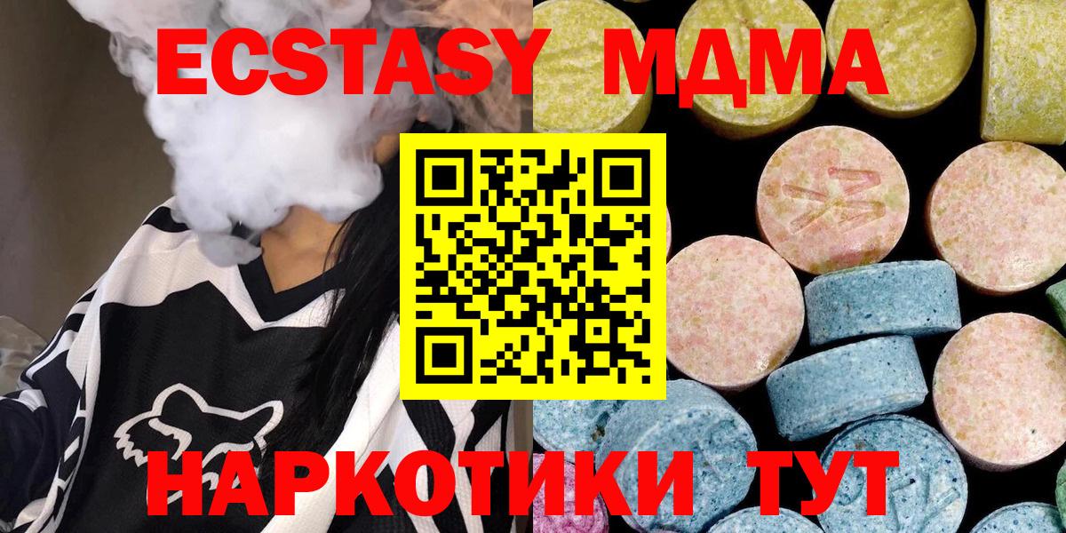 МДМА VHQ  Вход с VPN  МДМА  Симферополь 