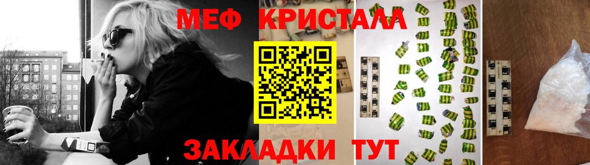 Меф  Вход с VPN  Симферополь  Мефедрон  МЕФ мука  МЯУ-МЯУ мяу мяу 