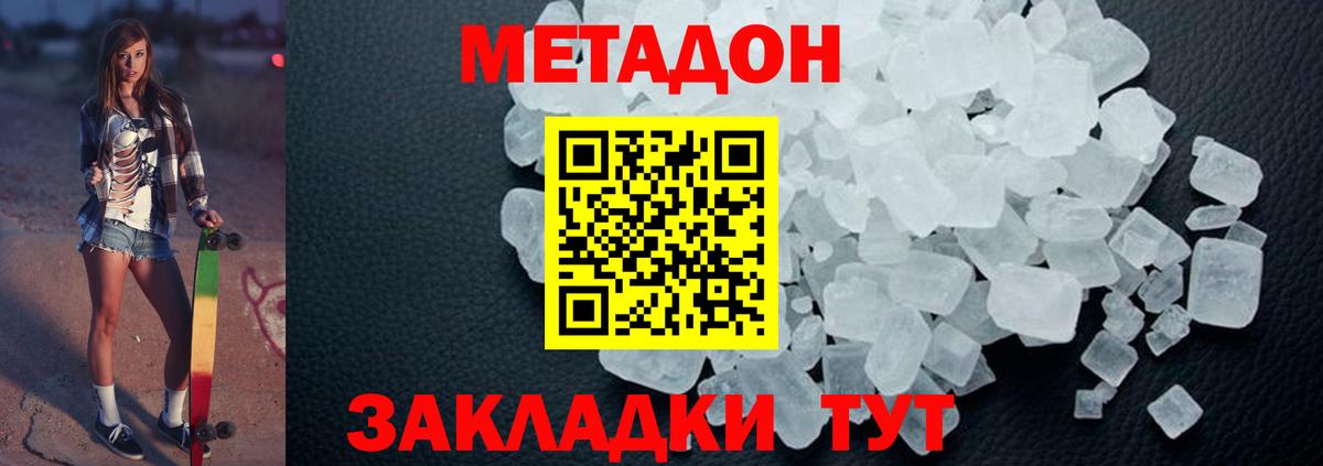 МЕГА зеркало  МЕТАДОН VHQ  Вход с VPN  Симферополь 