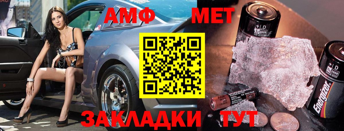 Симферополь  МЕТАМФЕТАМИН Декстрометамфетамин 99.9%  Вход с VPN 