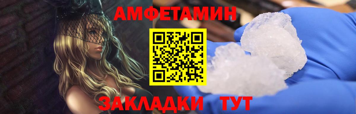 МЕТАМФЕТАМИН мет Симферополь