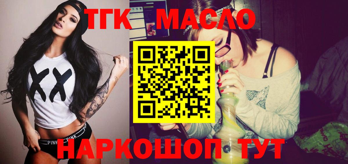 Дистиллят ТГК жижа Симферополь
